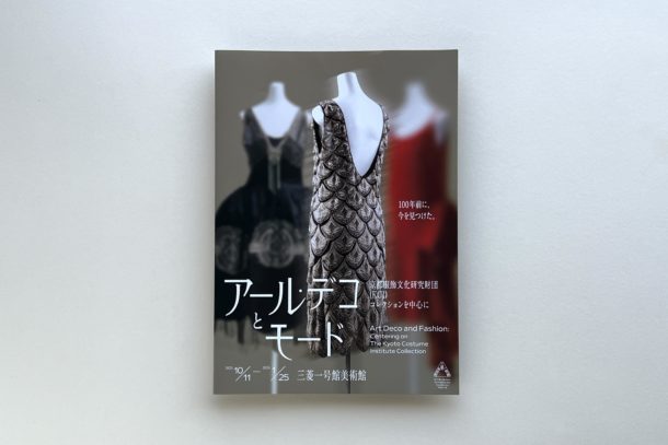 お取扱店のお知らせ　三菱一号館美術館「Store 1894」