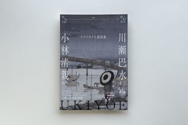 お取扱店のお知らせ　三菱一号館美術館「Store 1894」